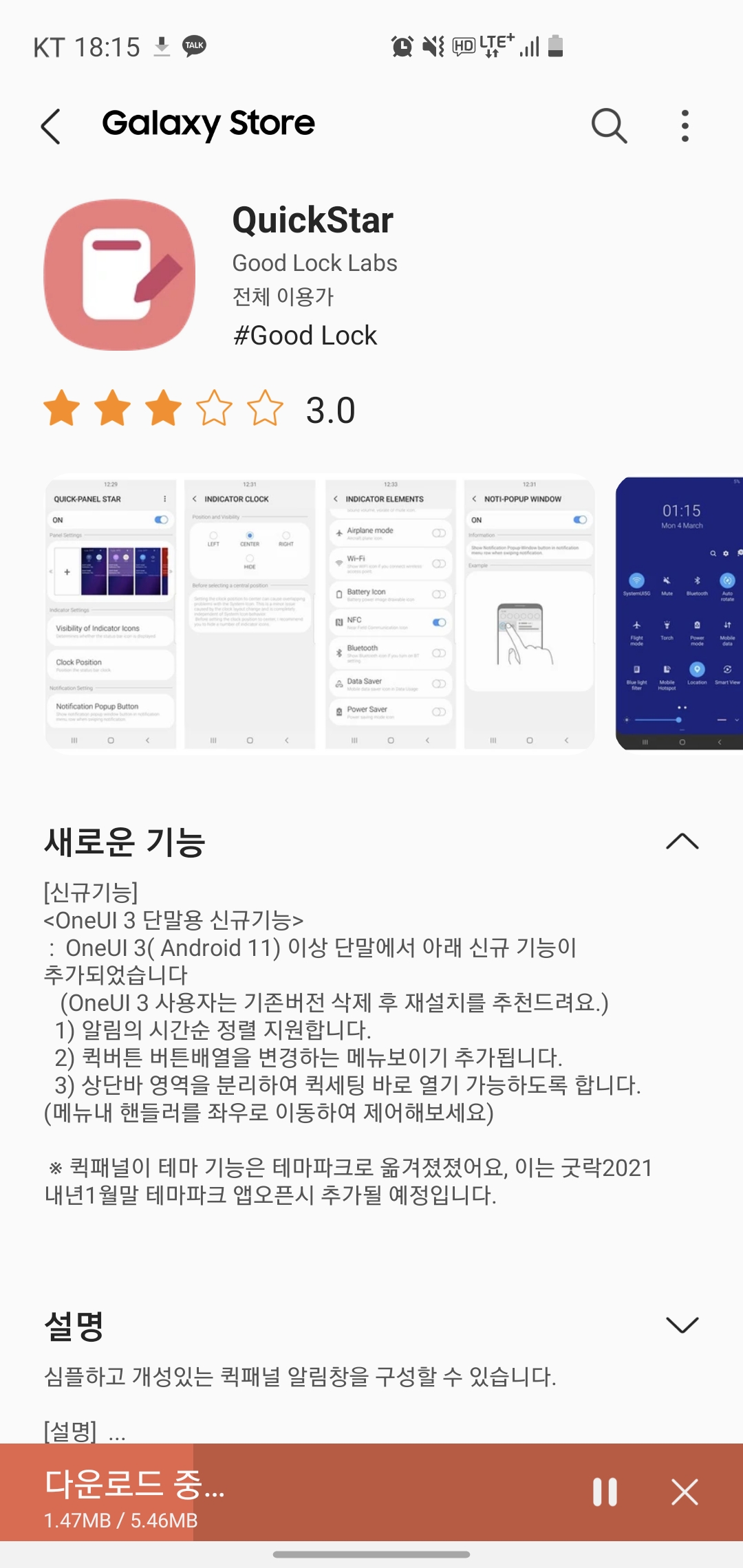 Screenshot_20201210-181521_Galaxy Store.jpg