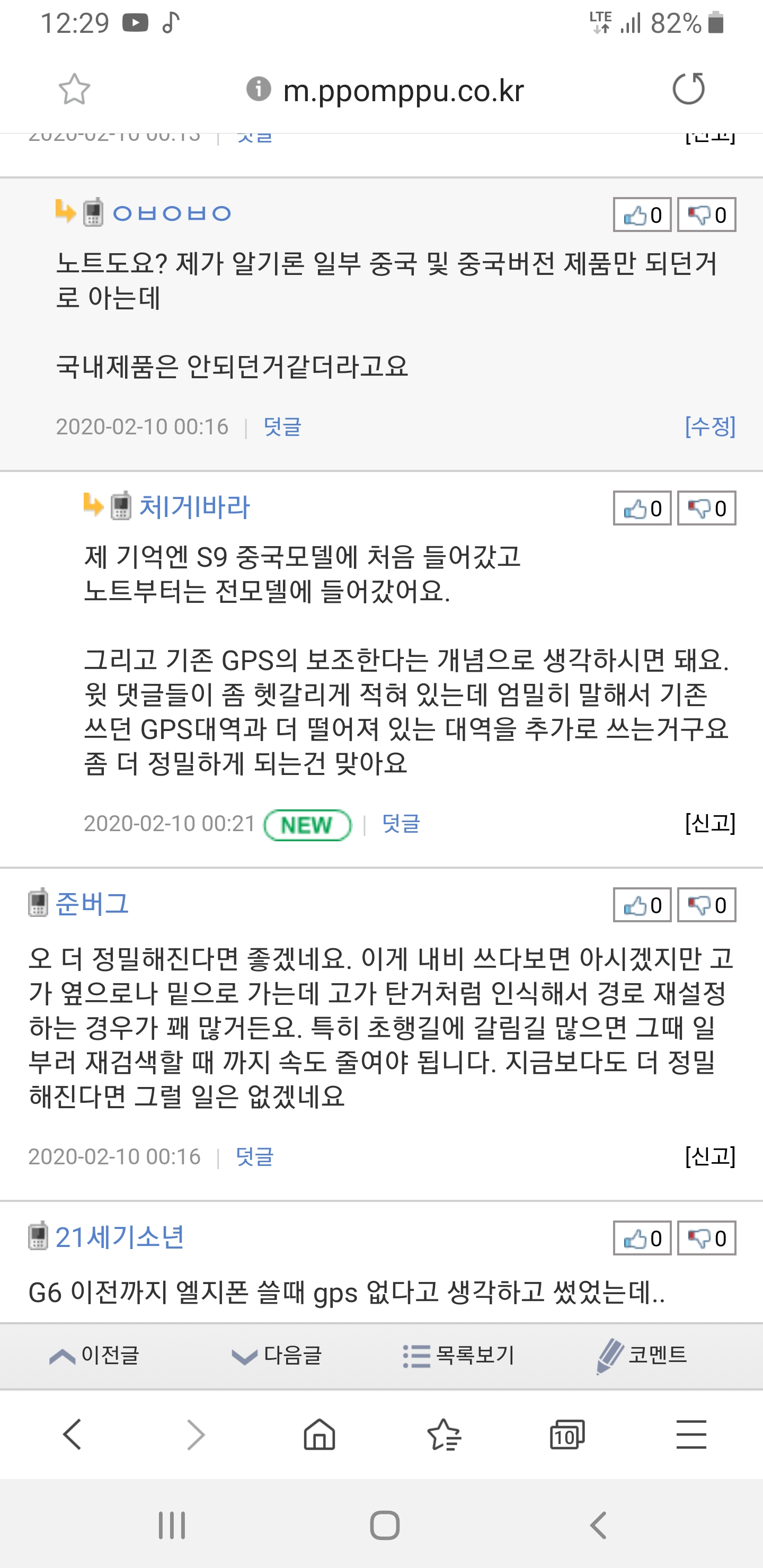 Screenshot_20200210-002916_Samsung Internet.jpg
