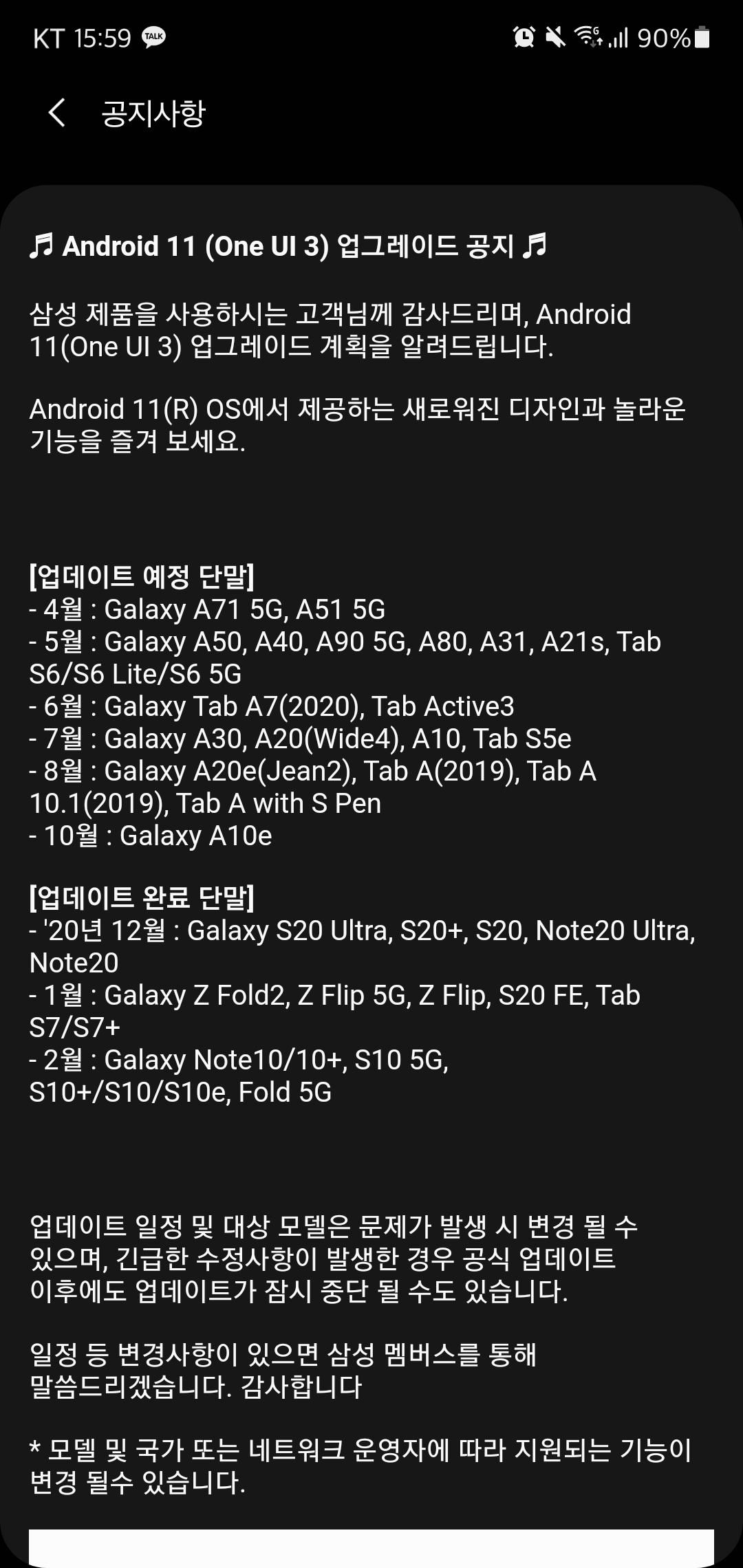 Screenshot_20210302-155907_Samsung Members.jpg