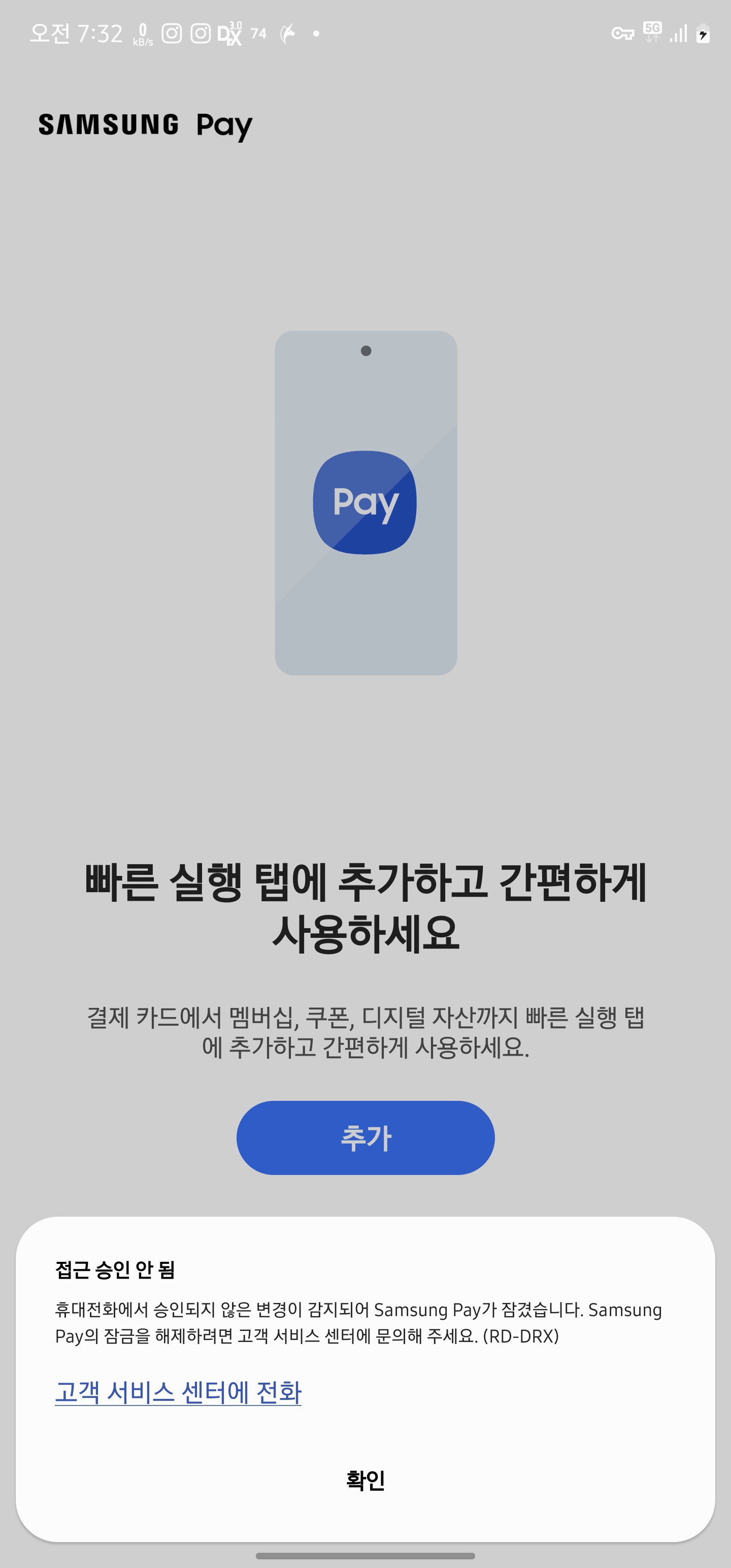 Screenshot_20230415_073246_Samsung Pay.jpg