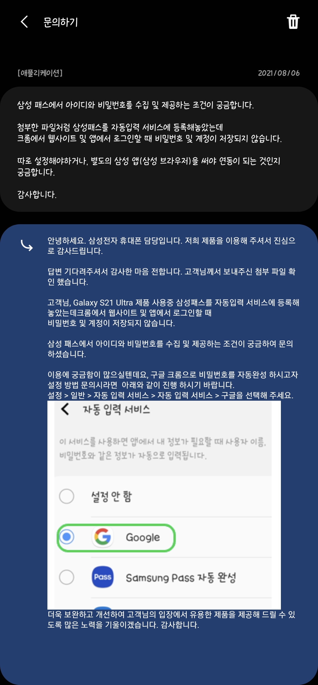 Screenshot_20210806-155150_Samsung Members.jpg