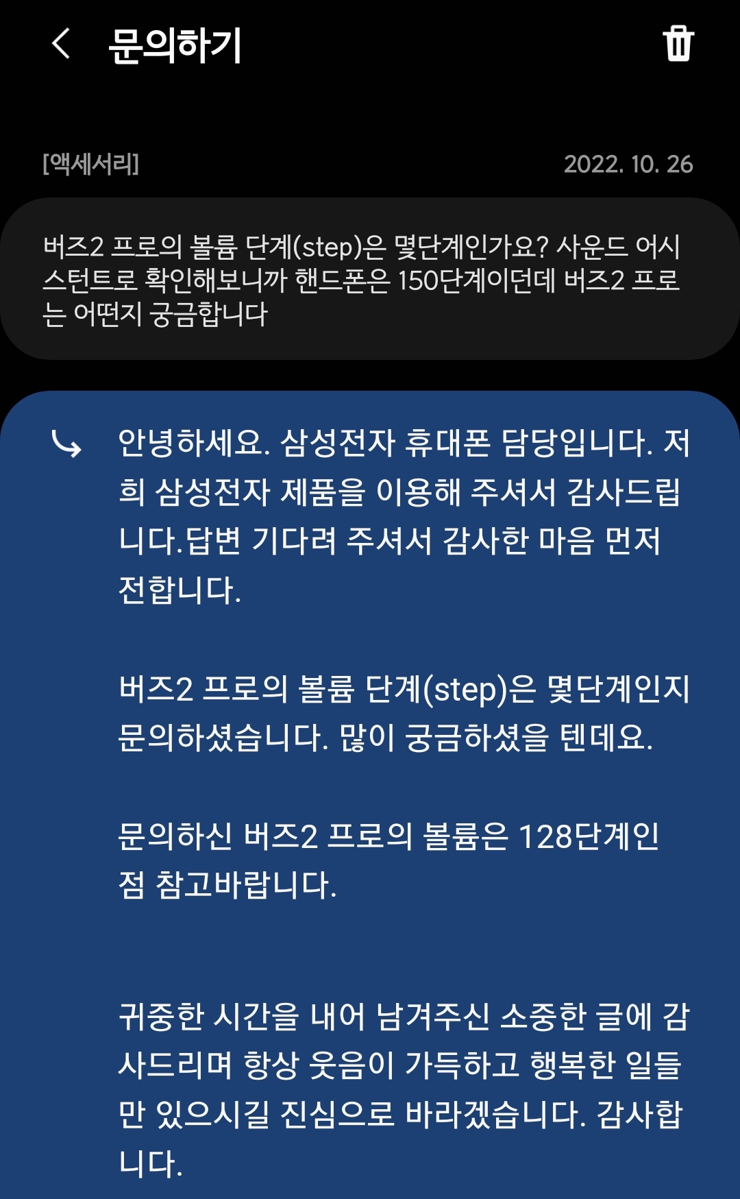 Screenshot_20221031_072212_Samsung Members.jpg