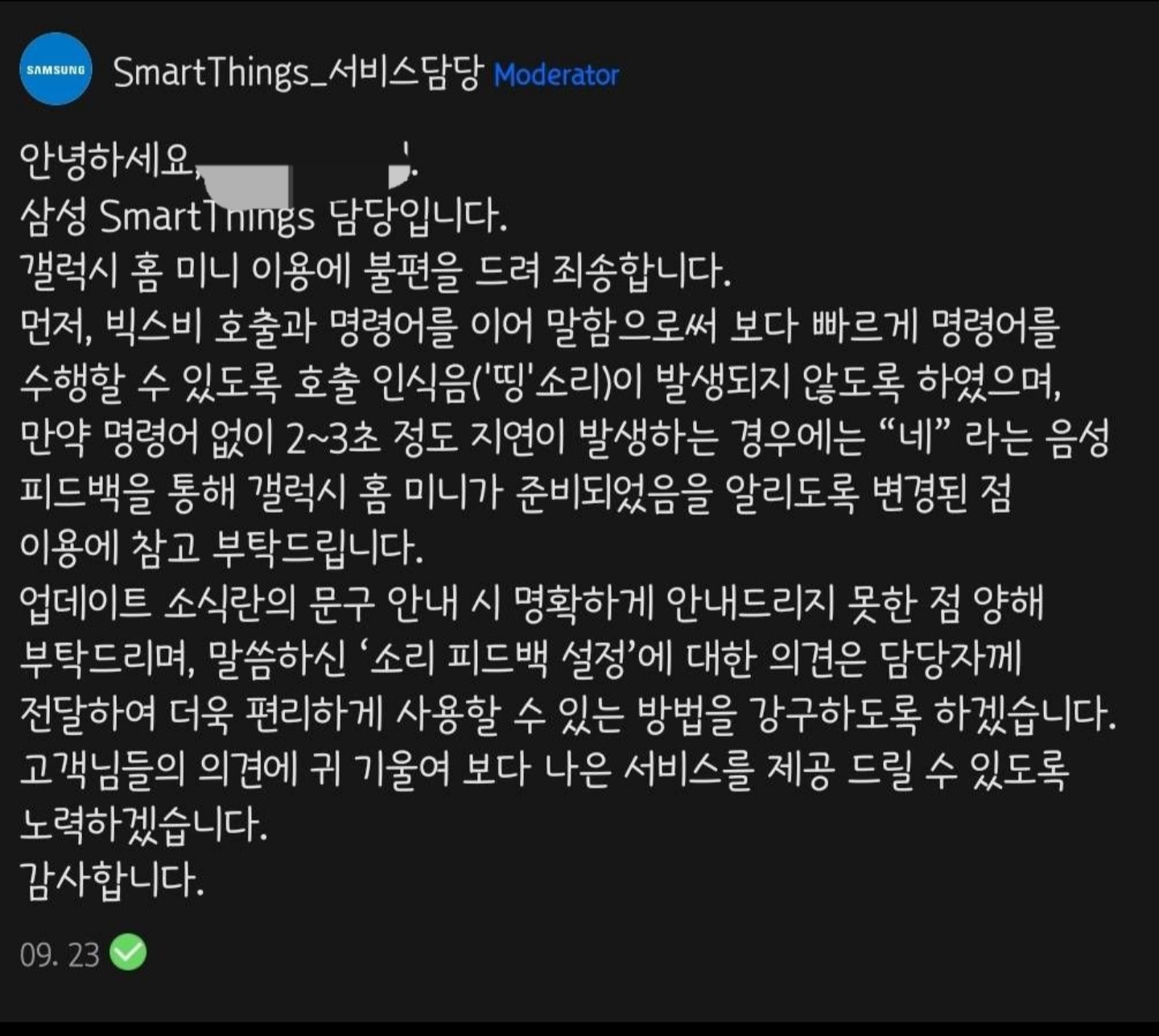 Screenshot_20220926-002351_Samsung Members.jpg