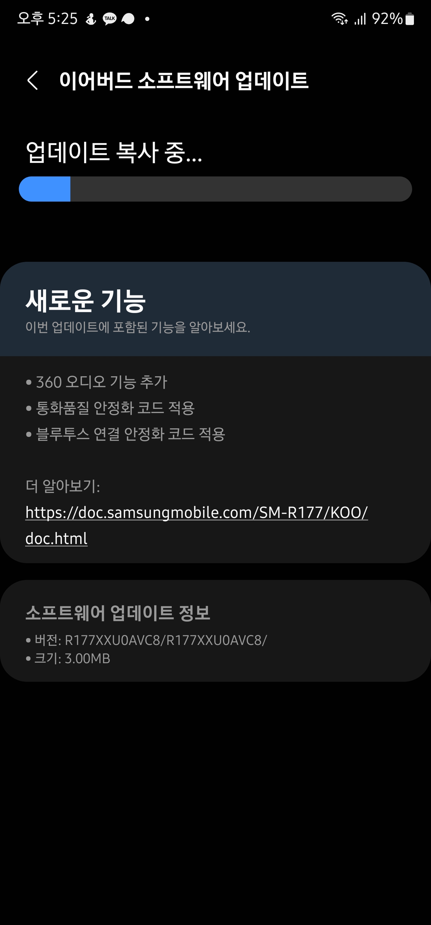 Screenshot_20220410-172553_Galaxy Buds2 Manager.jpg