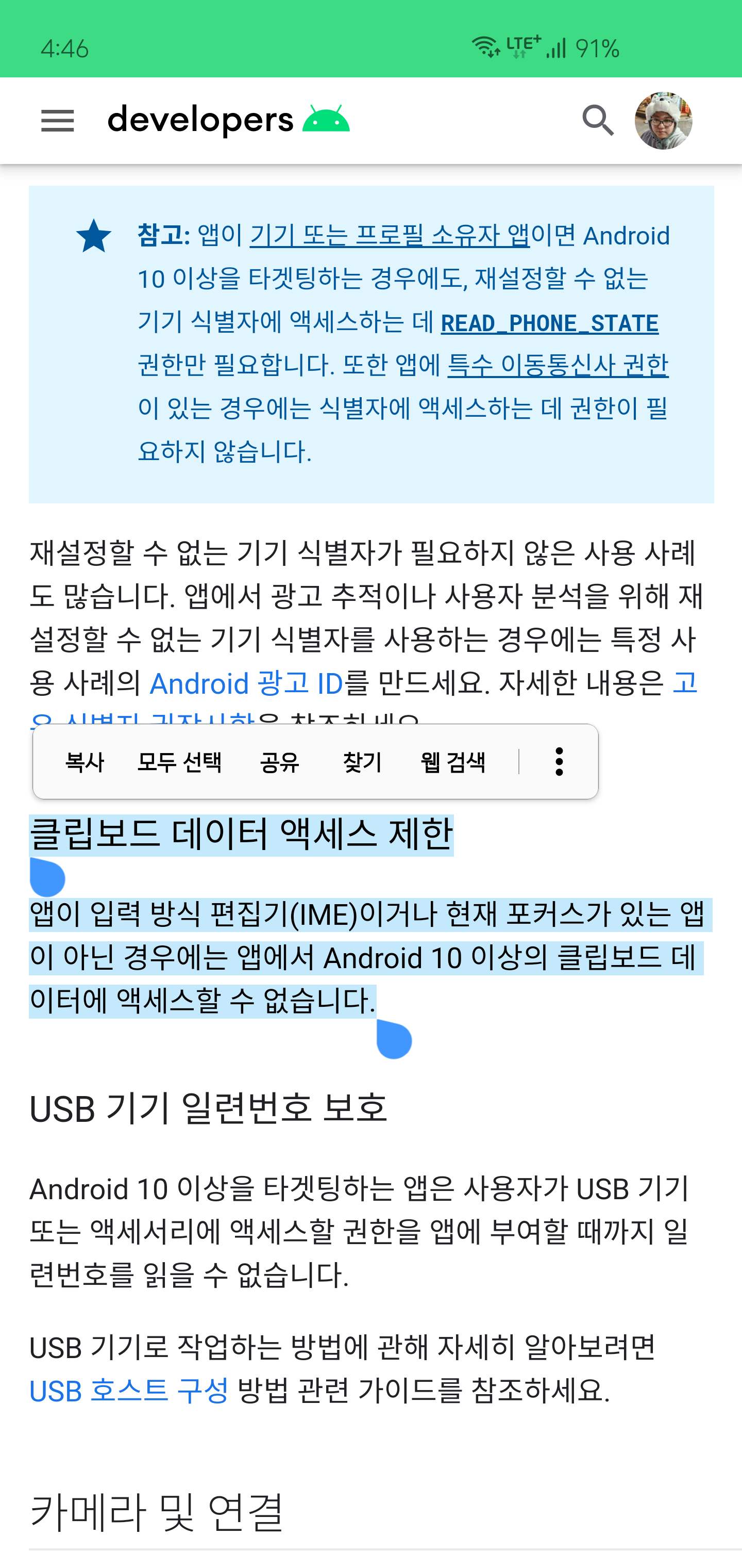 Screenshot_20200706-164609_Samsung Internet.png