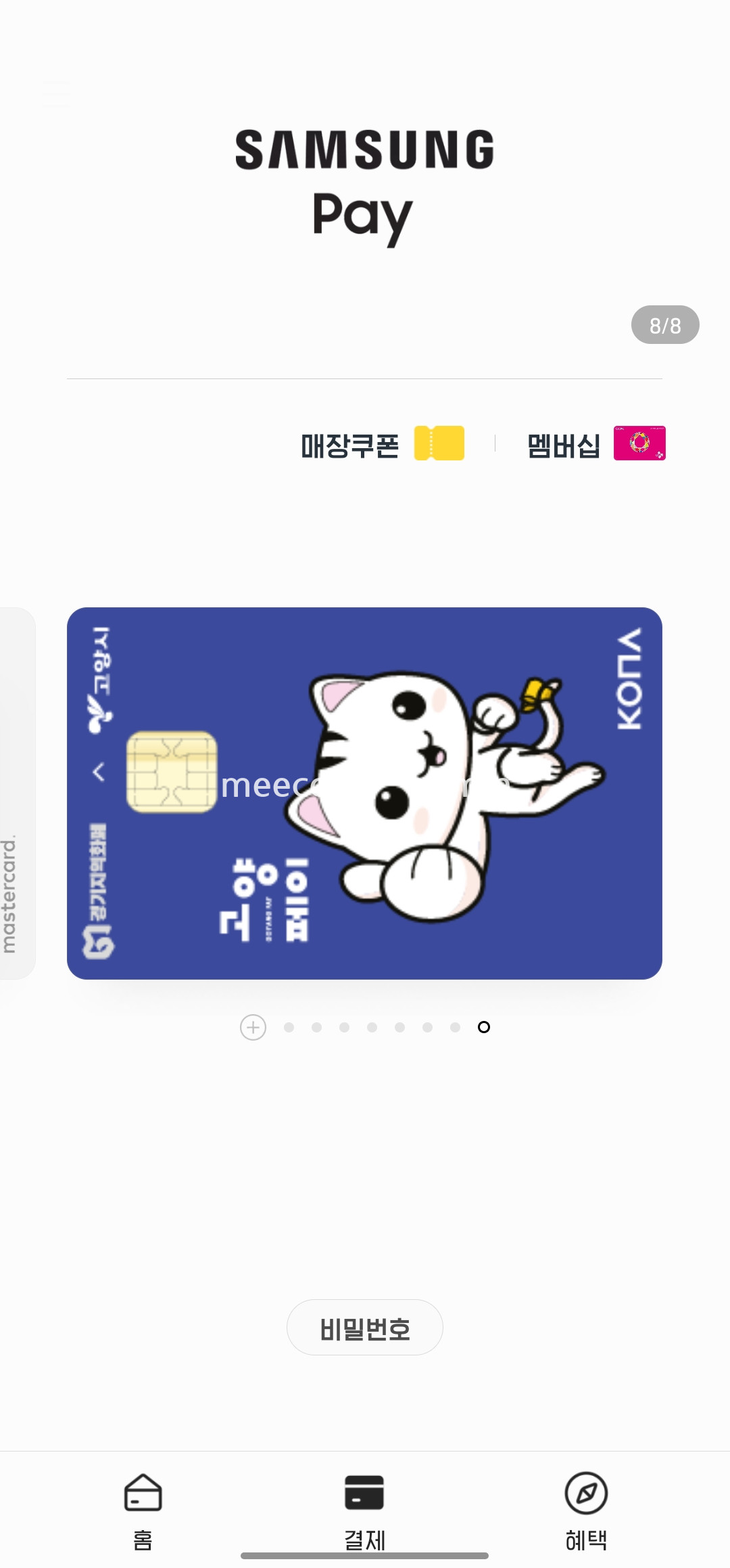 Screenshot_20210531-172112_Samsung Pay.jpg