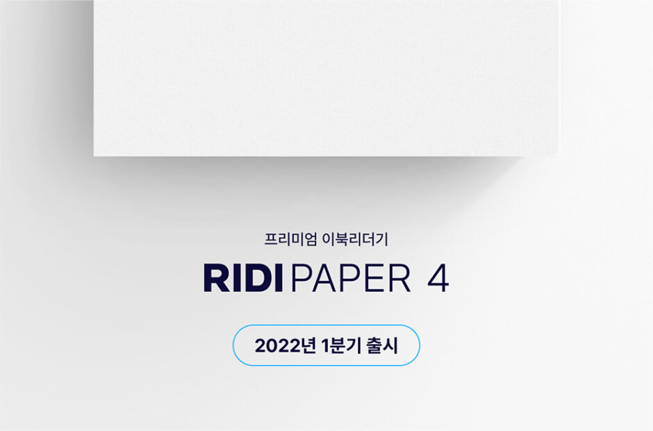 ridipaper-4-940x620.jpg