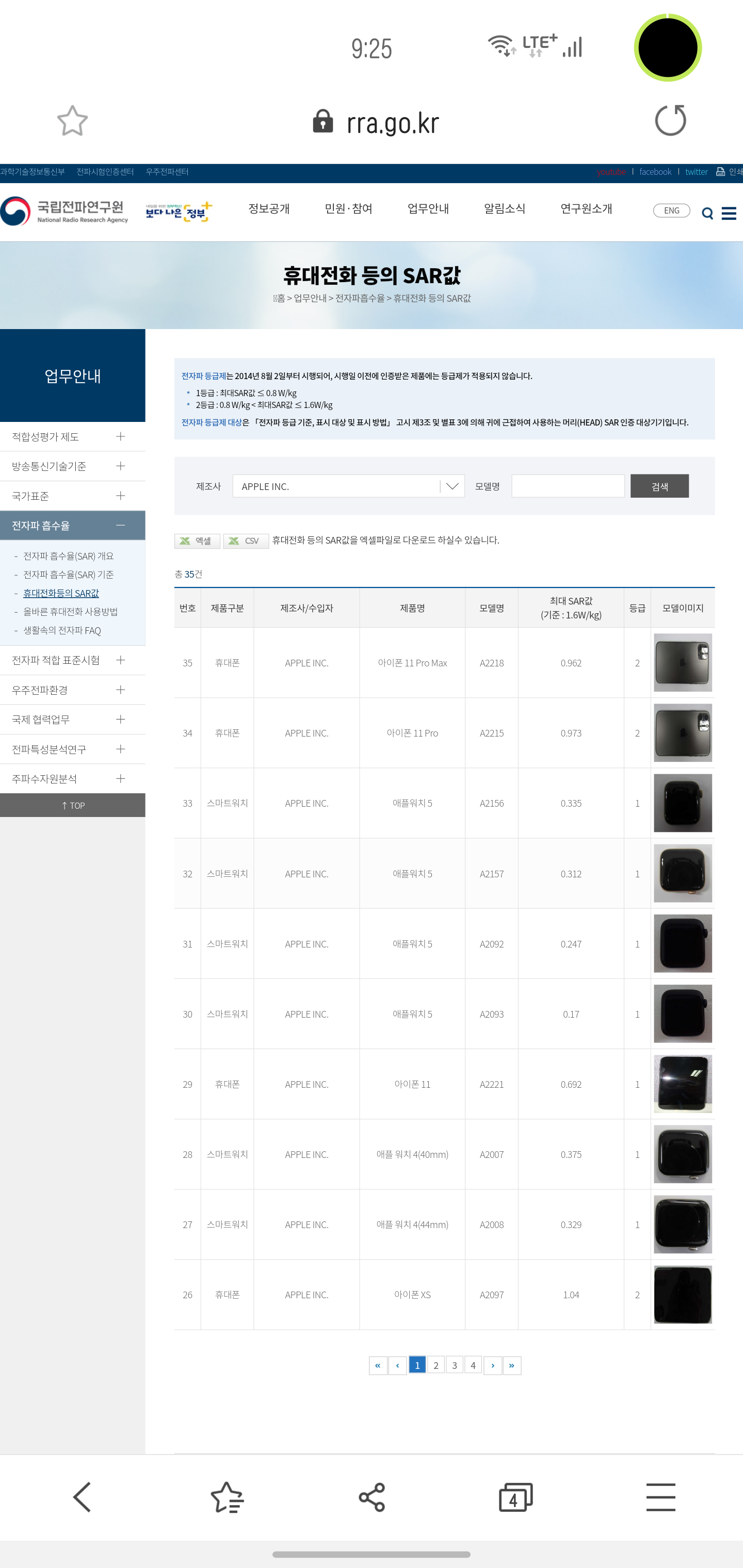 Screenshot_20200214-092545_Samsung Internet.png